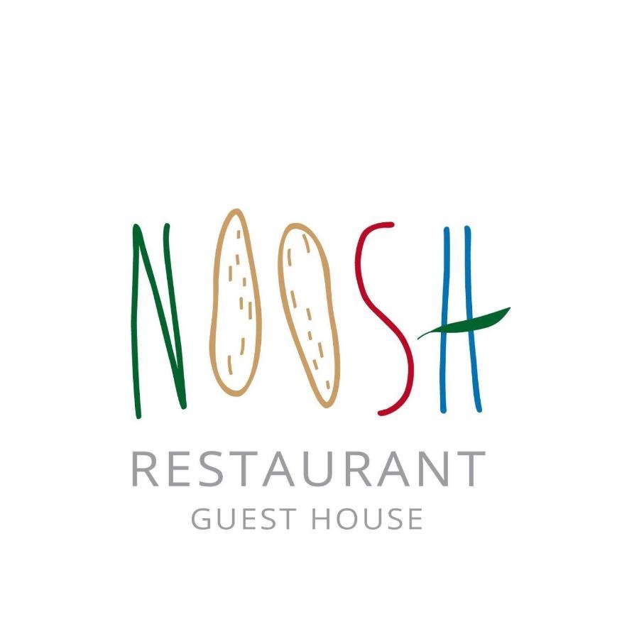 Noosh Guesthouse Ashnak エクステリア 写真